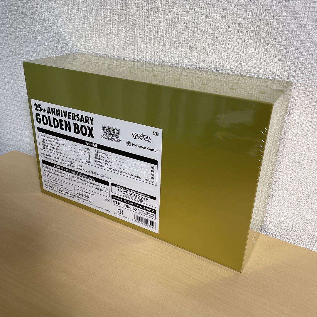 【Amazon産未開封】25th ANNIVERSARY GOLDEN BOX