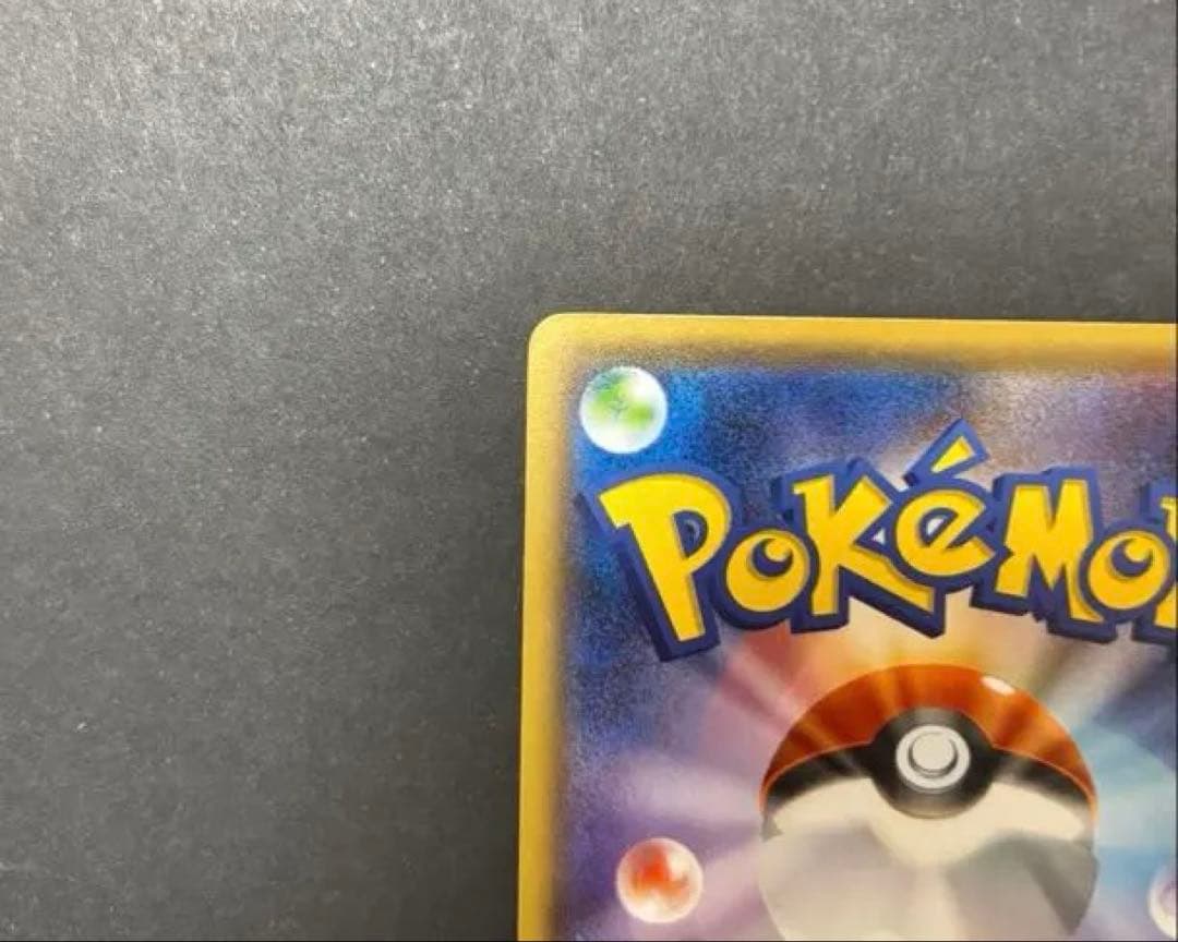 お公家さまと舞妓はんピカチュウ　極美品