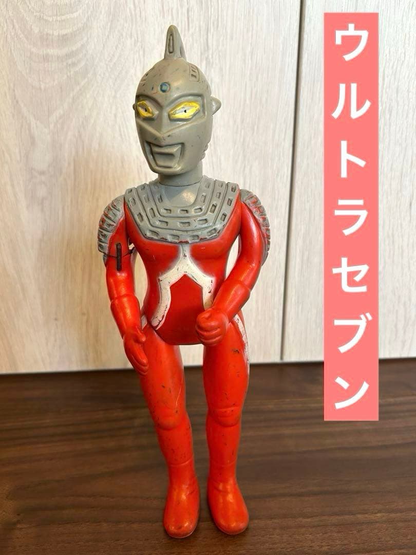 ウルトラセブン　ソフビ　マルサン　当時物　円谷プロ　昭和レトロ