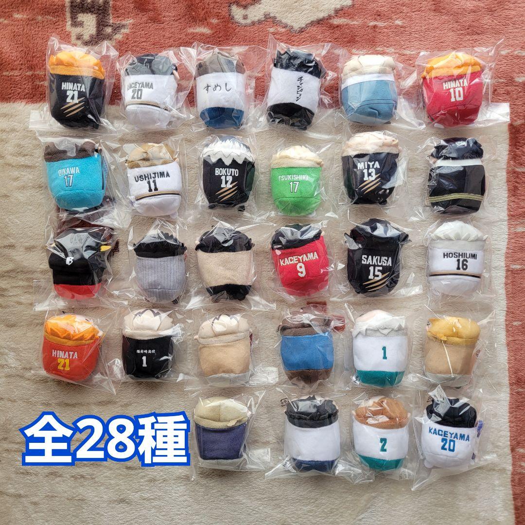 ハイキュー！！ のるキャラマスコット 全28種 コンプセット ジャンプ 限定商品