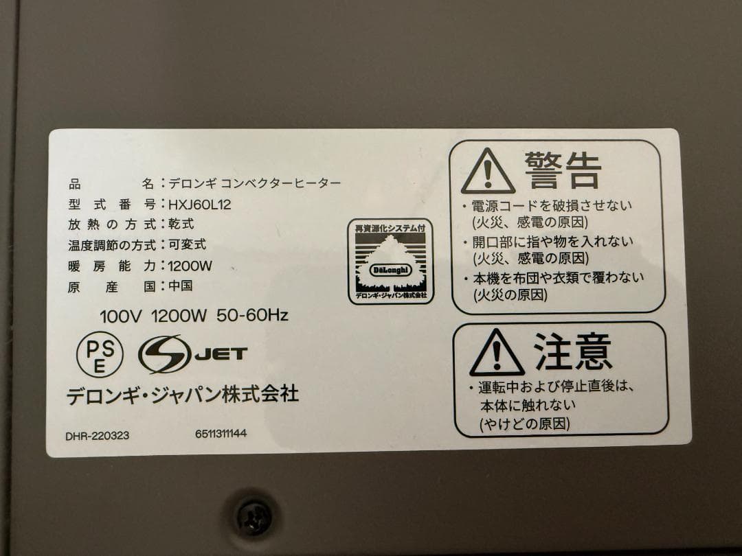 美品✨DeLonghi デロンギ コンベクターヒーター　グレー HXJ60L12