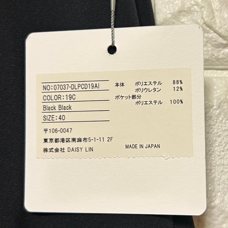 タグ付き新品✨DAISY LIN ワイドパンツ L ガウチョ 黒 デイジーリン