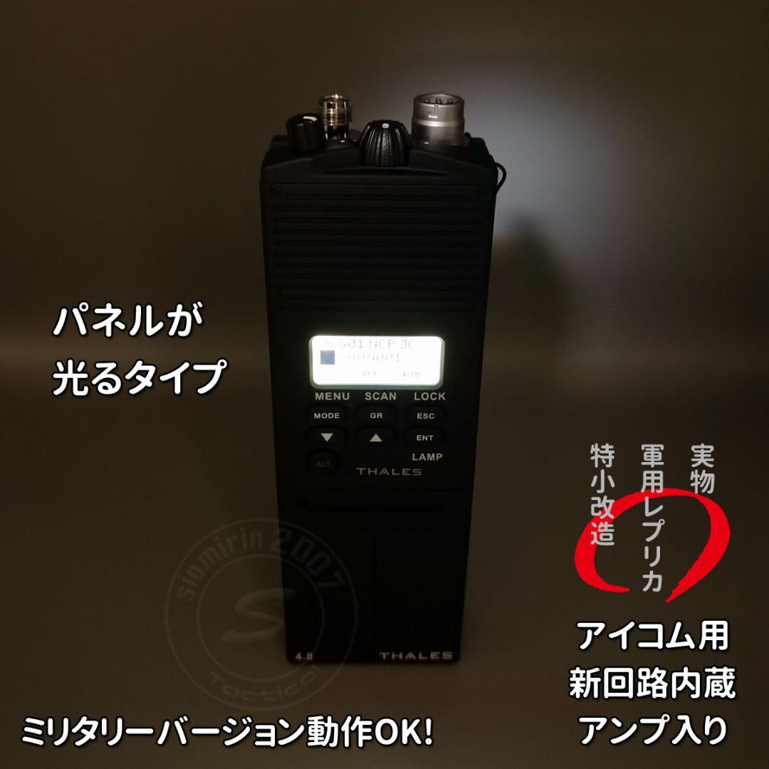 ☆ダミーラジオ PRC-148 万能モデル 光るタイプ アンテナ付き サバゲー