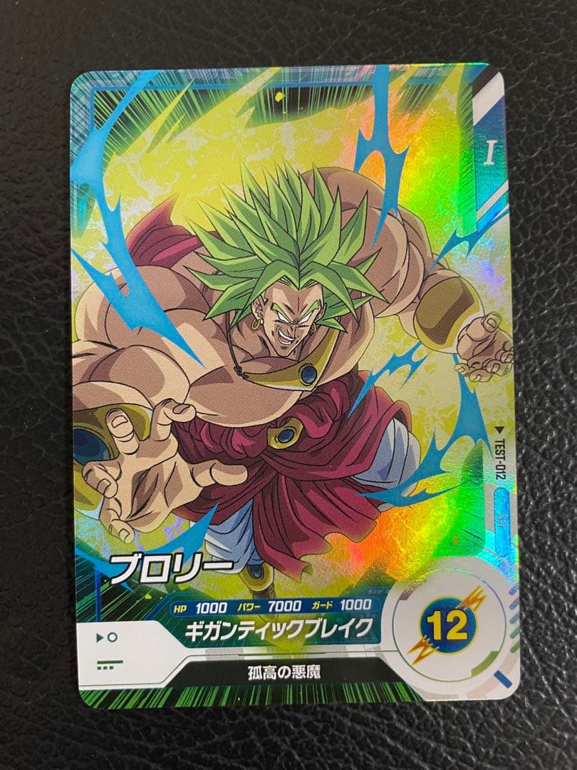 ドラゴンボールスーパーダイバーズ　ロケテ　コンプ　14枚　最安値