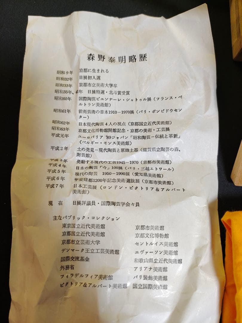 森野泰明　雲藍花瓶　花入　花器　飾壺　共箱・共布・陶歴付　陶芸　長期保管未使用品