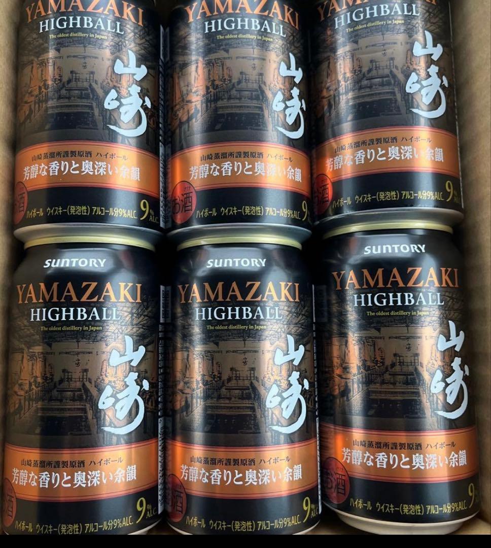 サントリー 山崎ハイボール 350ml×10缶セット