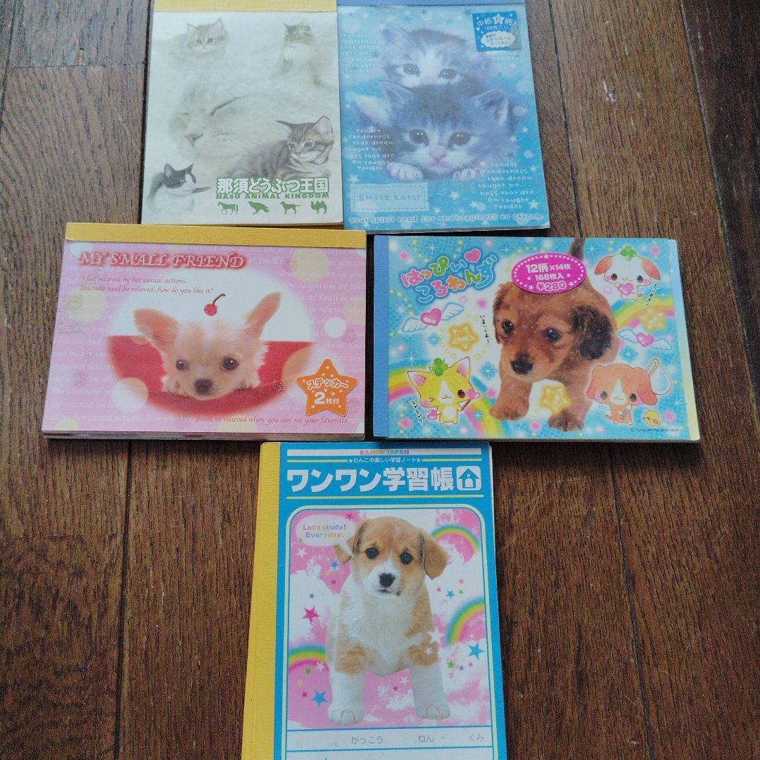 平成レトロ メモ帳 犬 猫 ワンワン学習帳　はっぴいころわんず