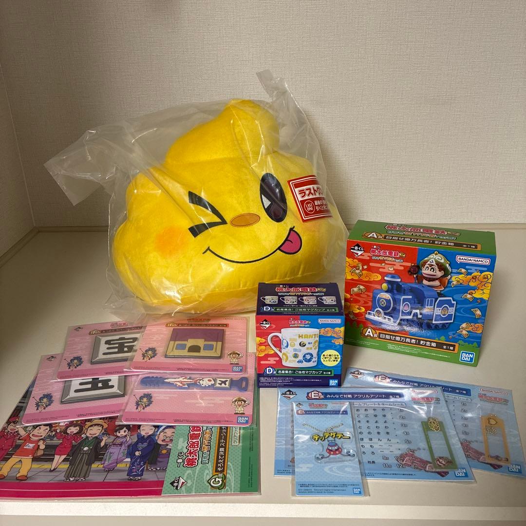 桃鉄　一番くじ　 A賞　ラストワン賞　その他　11点セット