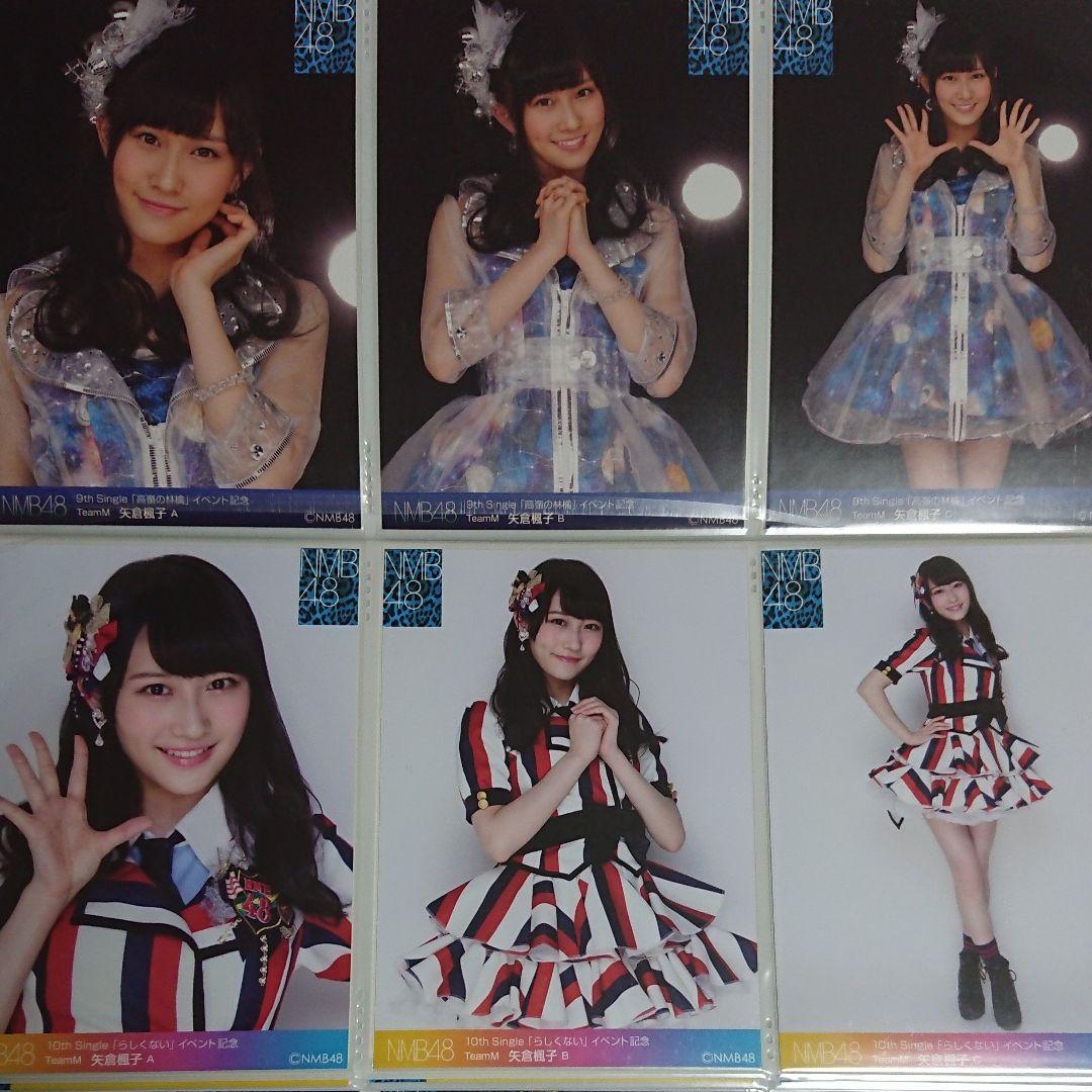 NMB48 矢倉楓子 生写真 ⑨