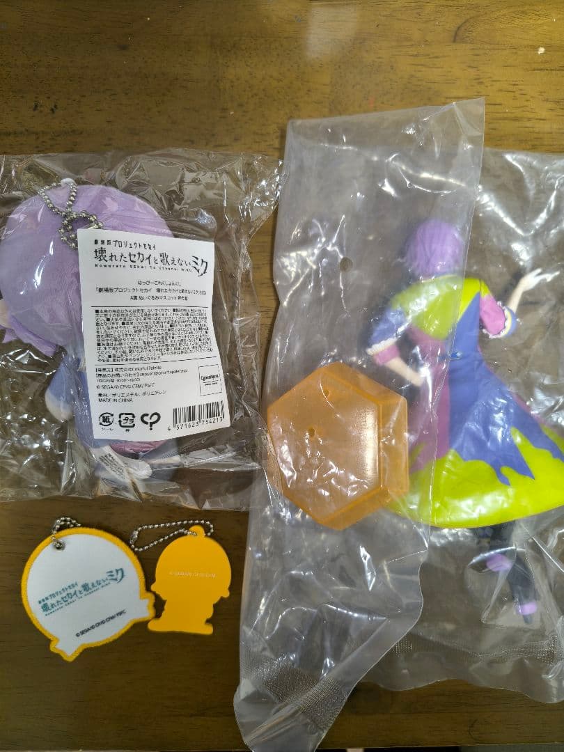 プロセカ神代類 SEGAフィギュア＆はぴこれぬいぐるみセット