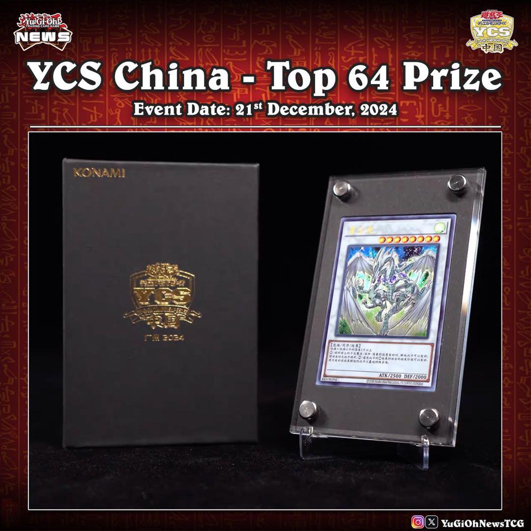 遊戯王YCSC 2024 トップ64位上位賞 スターダスト・ドラゴン　ステンレス