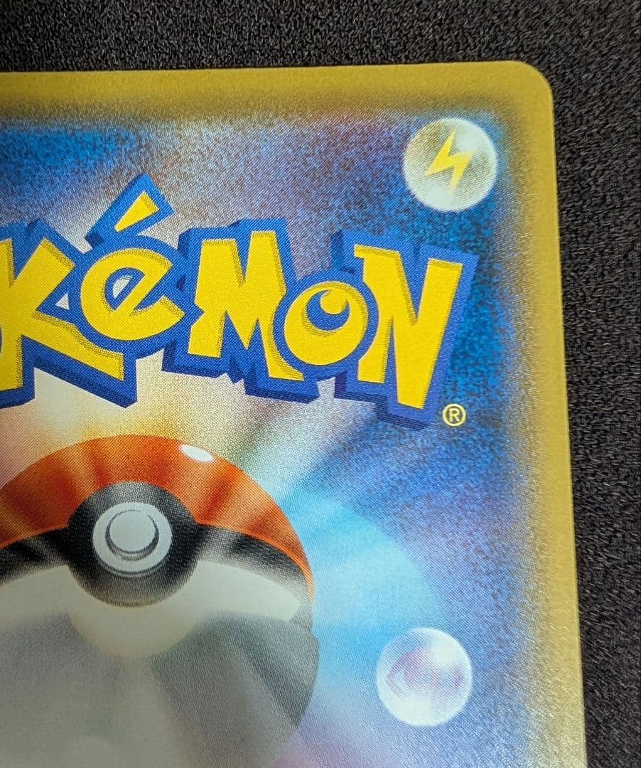 こくばバドレックスVMAX HR 　漆黒のガイスト