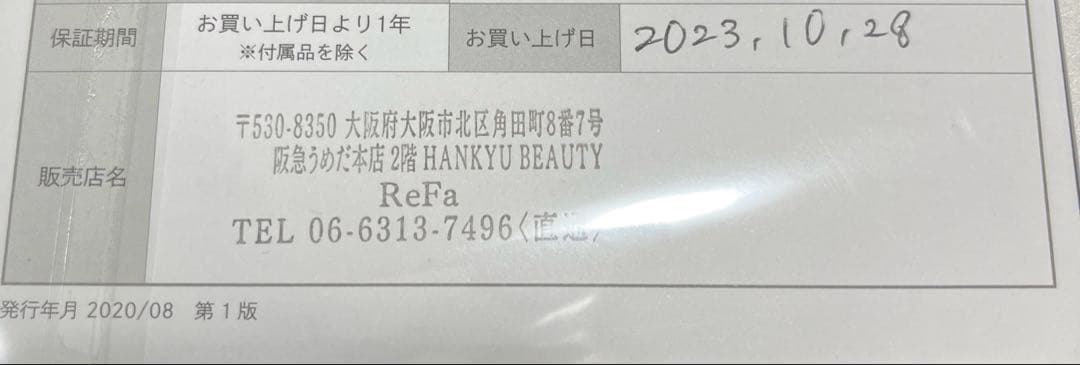 【美品】リファ　カールアイロン　32mm ホワイト　コテ