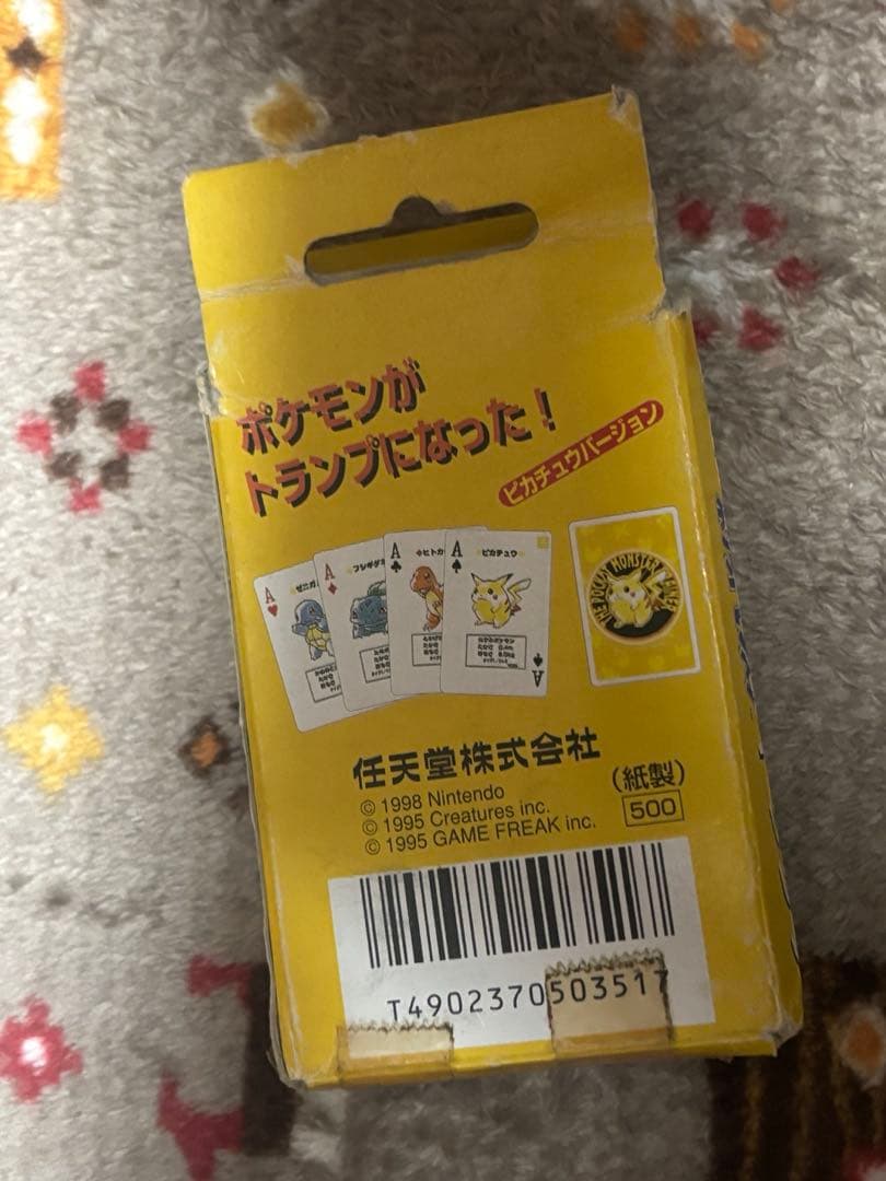 ポケモン トランプ ピカチュウパージョン