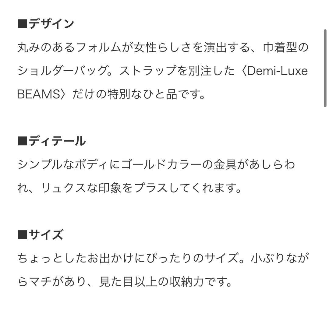未使用　シータ　パランティカ　ブラック ナイロン ショルダーバッグ