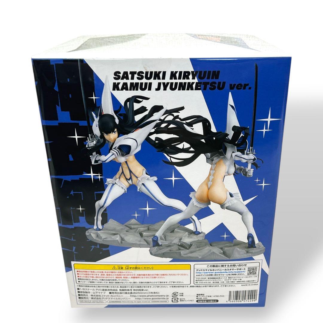 激レア 未開封 キルラキル 鬼龍院皐月 神衣純潔 フィギュア