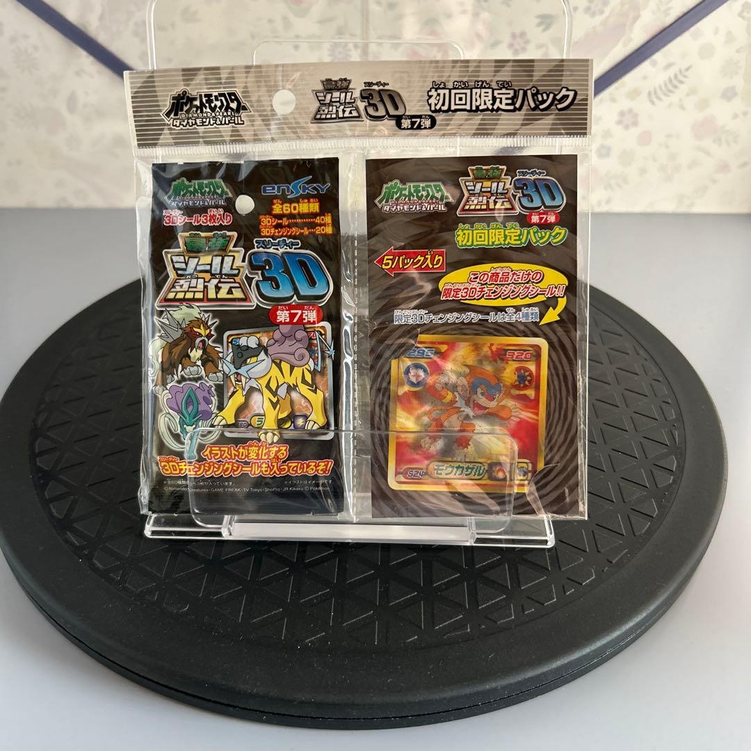 未開封　ポケットモンスター　最強シール烈伝3D 第7弾初回限定パック