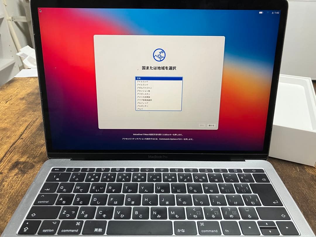 MacBook Pro 13インチ A1708 256GB