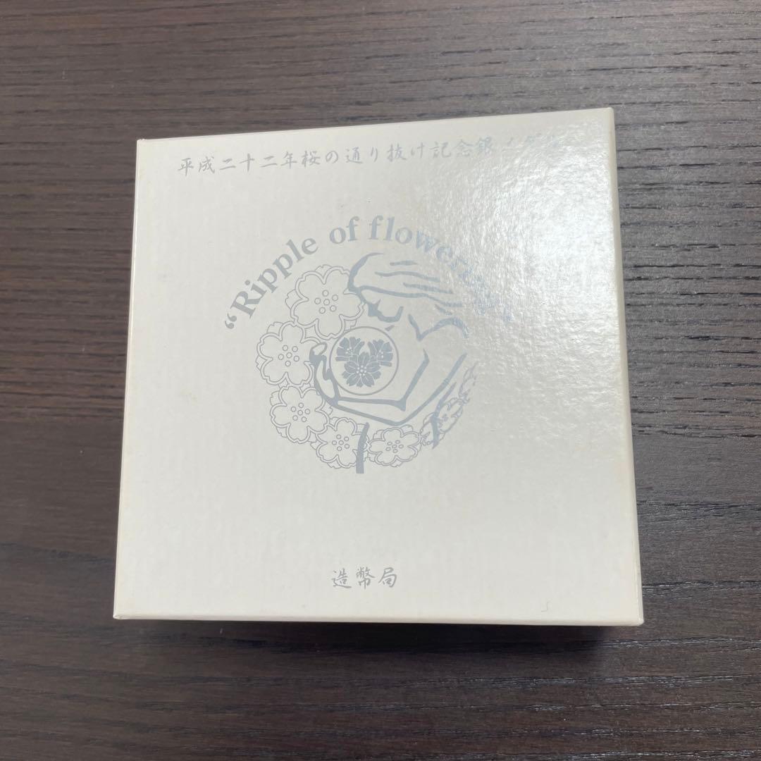 平成二十二年 桜の通り抜け記念銀メダル 造幣局製 純銀メダル　記念メダル