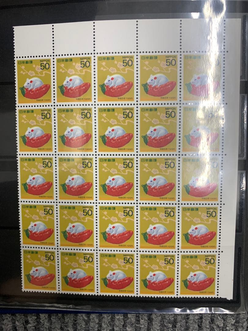 切手　額面21140