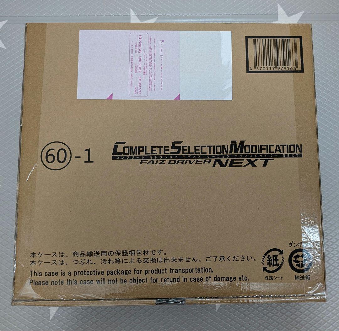 CSM　ファイズドライバーNEXT　仮面ライダーファイズ　555