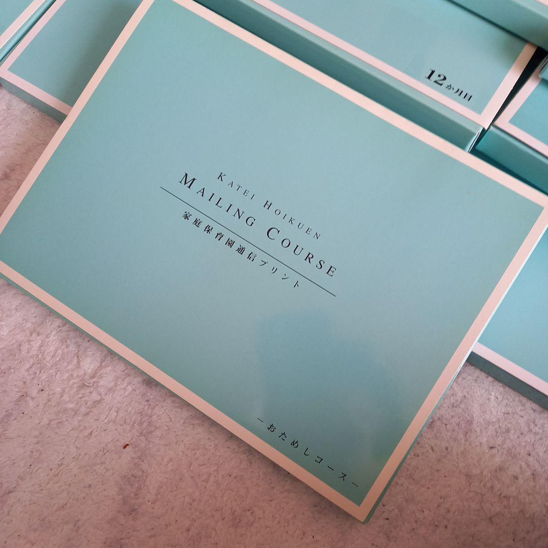 家庭保育園　キララ　36ヶ月分　正規購入　新品未使用あり　付属品　パンフ付