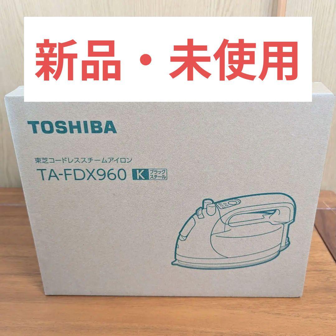 東芝 コードレスアイロン TA-FDX960 (K) [ブラックスチール]