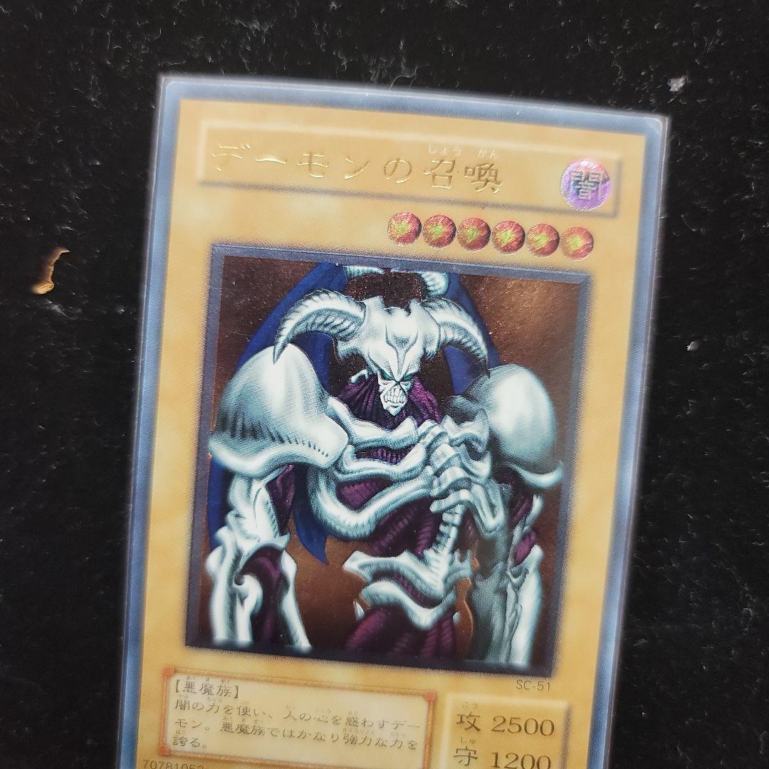 【遊戯王　UL】デーモンの召喚 遊☆戯☆王