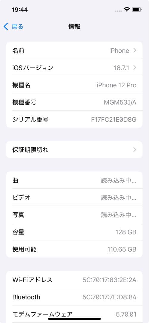 ス*ル様 Apple iPhone 12 Pro グラファイト 本体 充電器付き