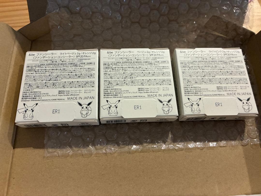 &be アンドビー ファンシーラー 3点セット ポケモン　新品未開封