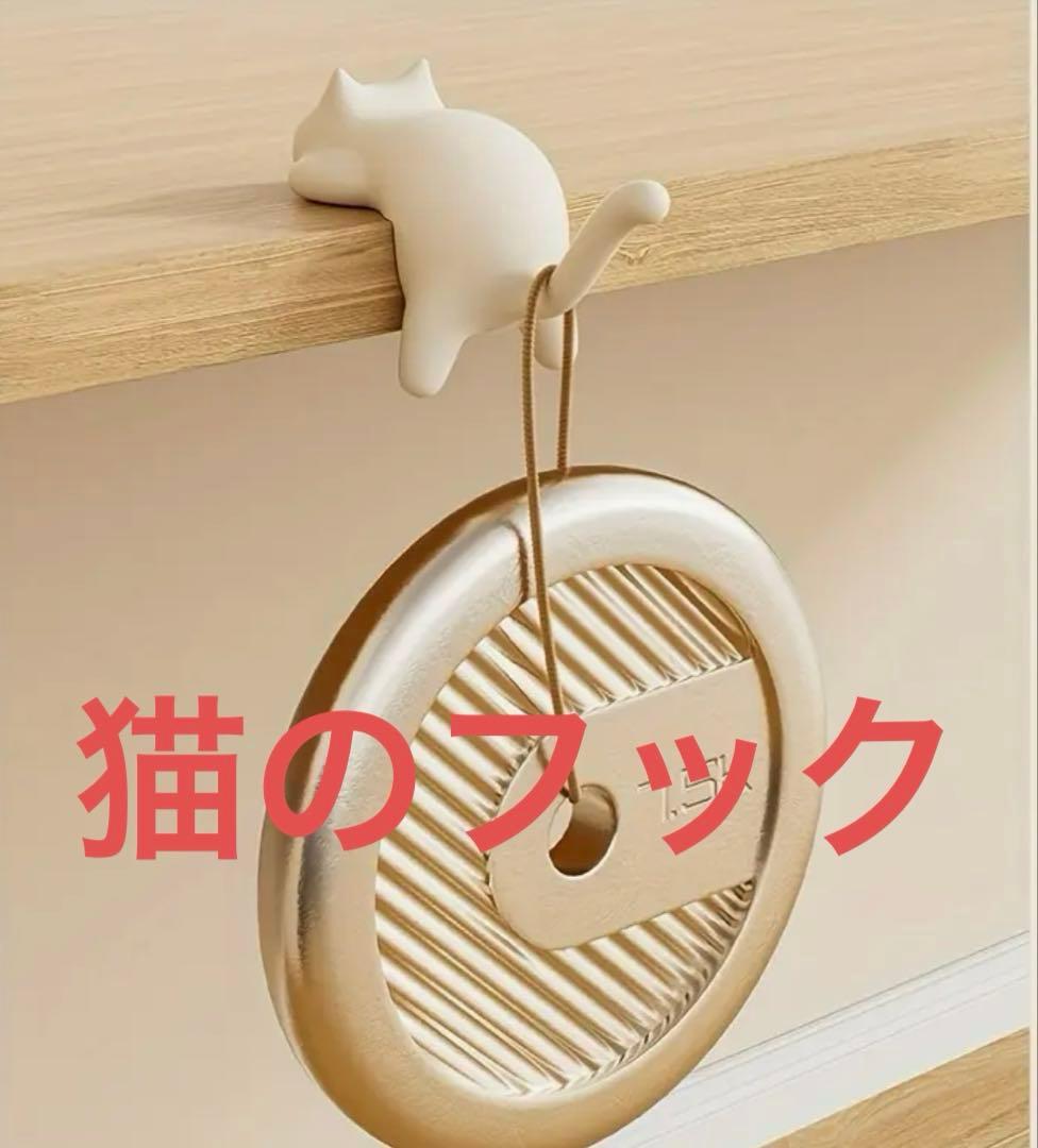 猫のポータブルハンギング　バックシャン猫のフック
