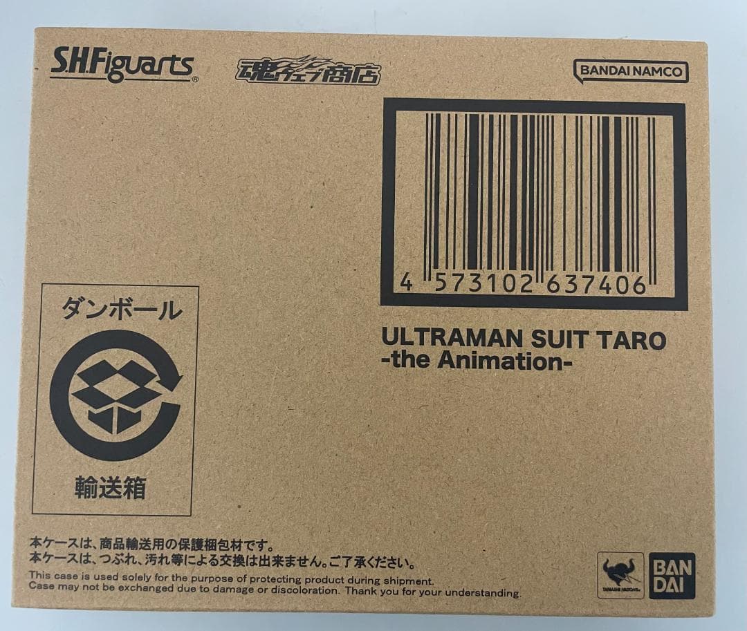 【未開封】S.H.Figuarts ULTRAMAN SUIT TARO