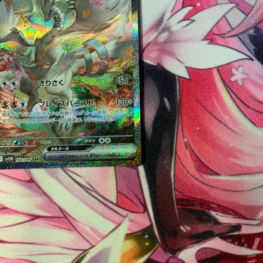 ど*ら様 ゼクロムex BWR レシラムex SAR