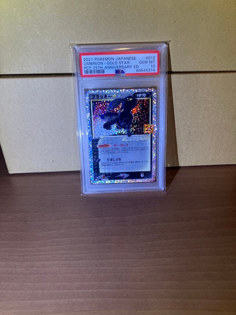 PSA10 ブラッキー25th Anniversary