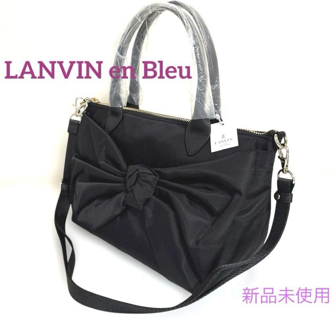 LANVIN en Bleuリボン トートバッグ　ショルダーバック　ハンドバッグ