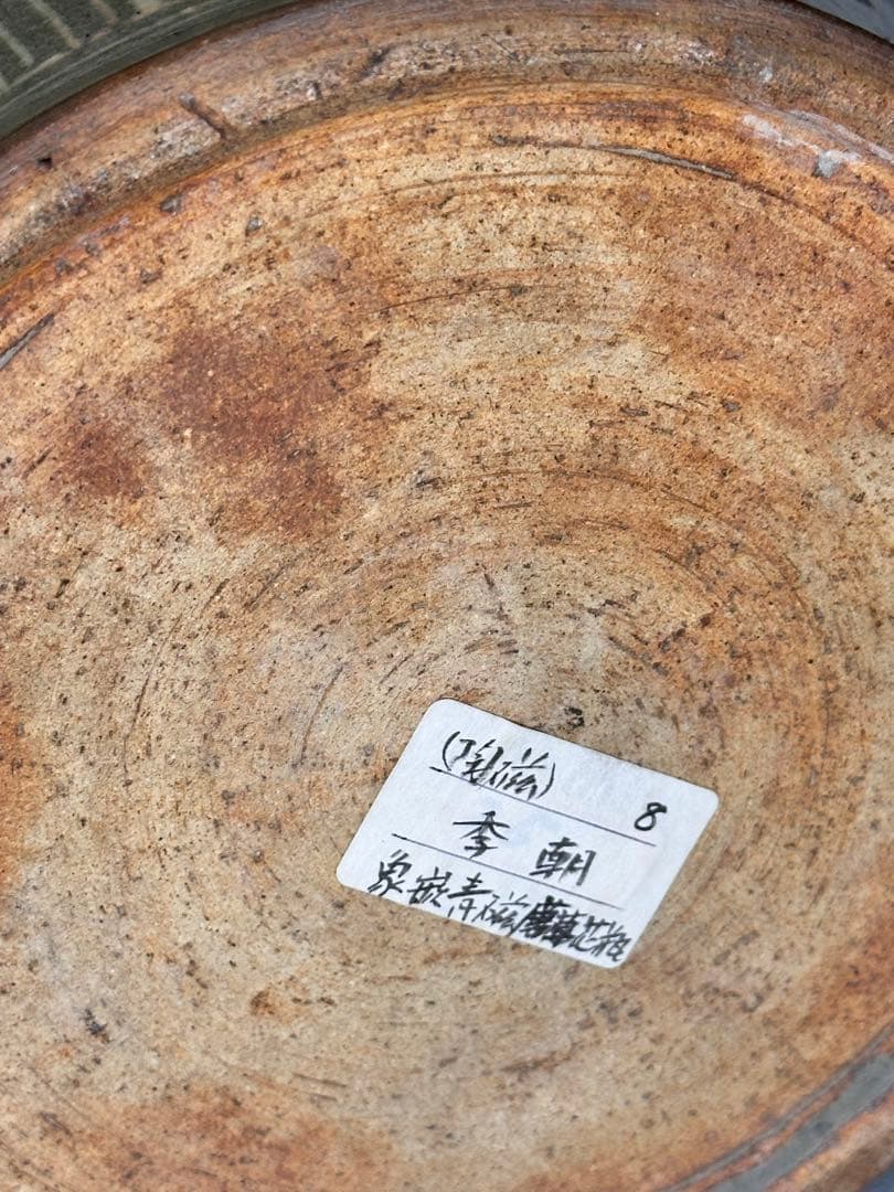 李朝 象嵌青磁 唐草文 大花瓶 古陶 古美術 骨董品 コレクション