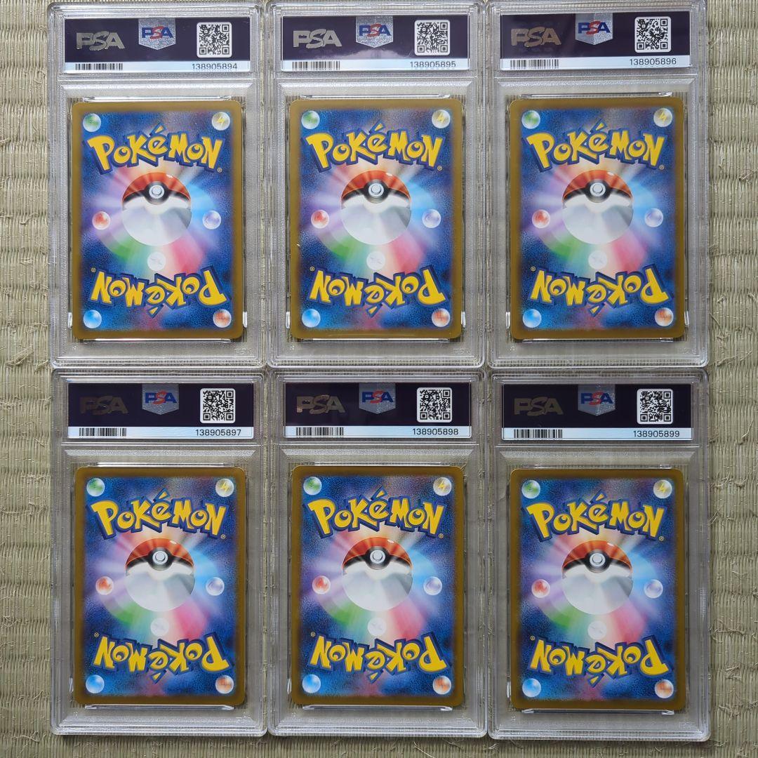 PSA10 マクドナルドプロモ プロモコンプ 6連番 c