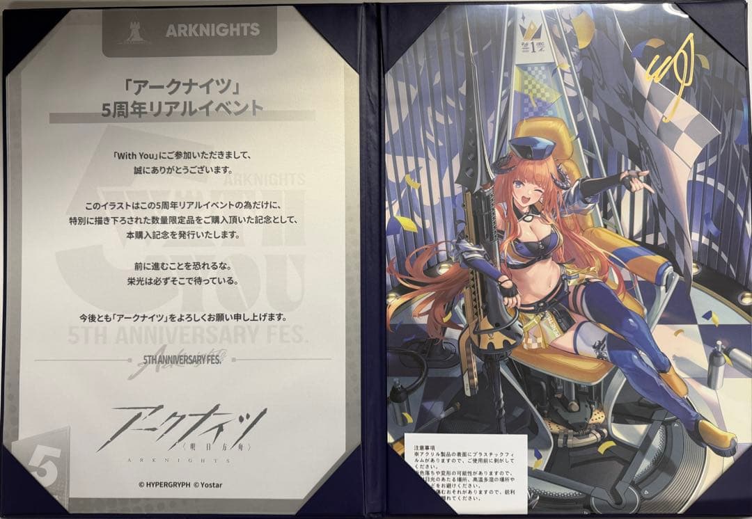 アークナイツ200枚限定5周年記念直筆サイン入りA3複製原画「栄光へ導かれて」