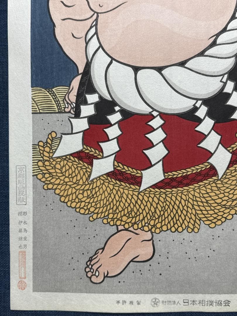 希少！大相撲錦絵 木下大門 木版画「横綱貴乃花土俵入り」初摺