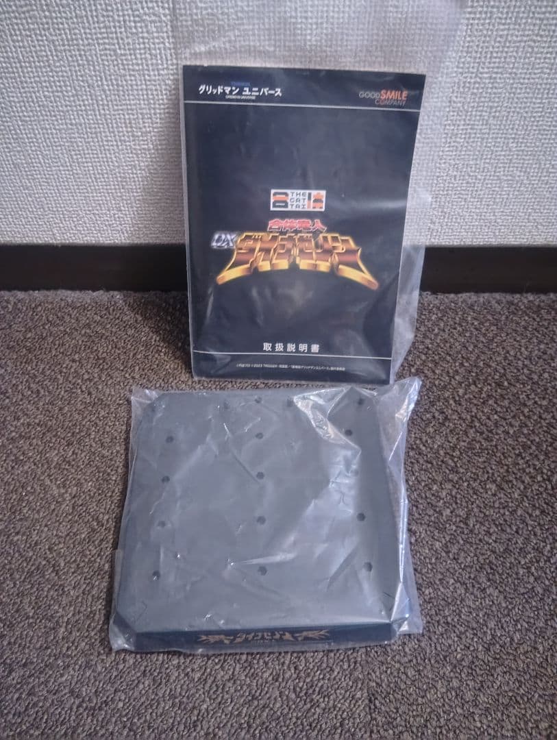 THE合体 超竜王合体超人 ローグカイゼルグリッドマンセット