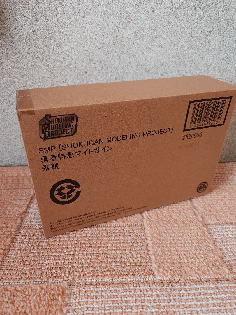 SMP マイトガイン シリーズセット