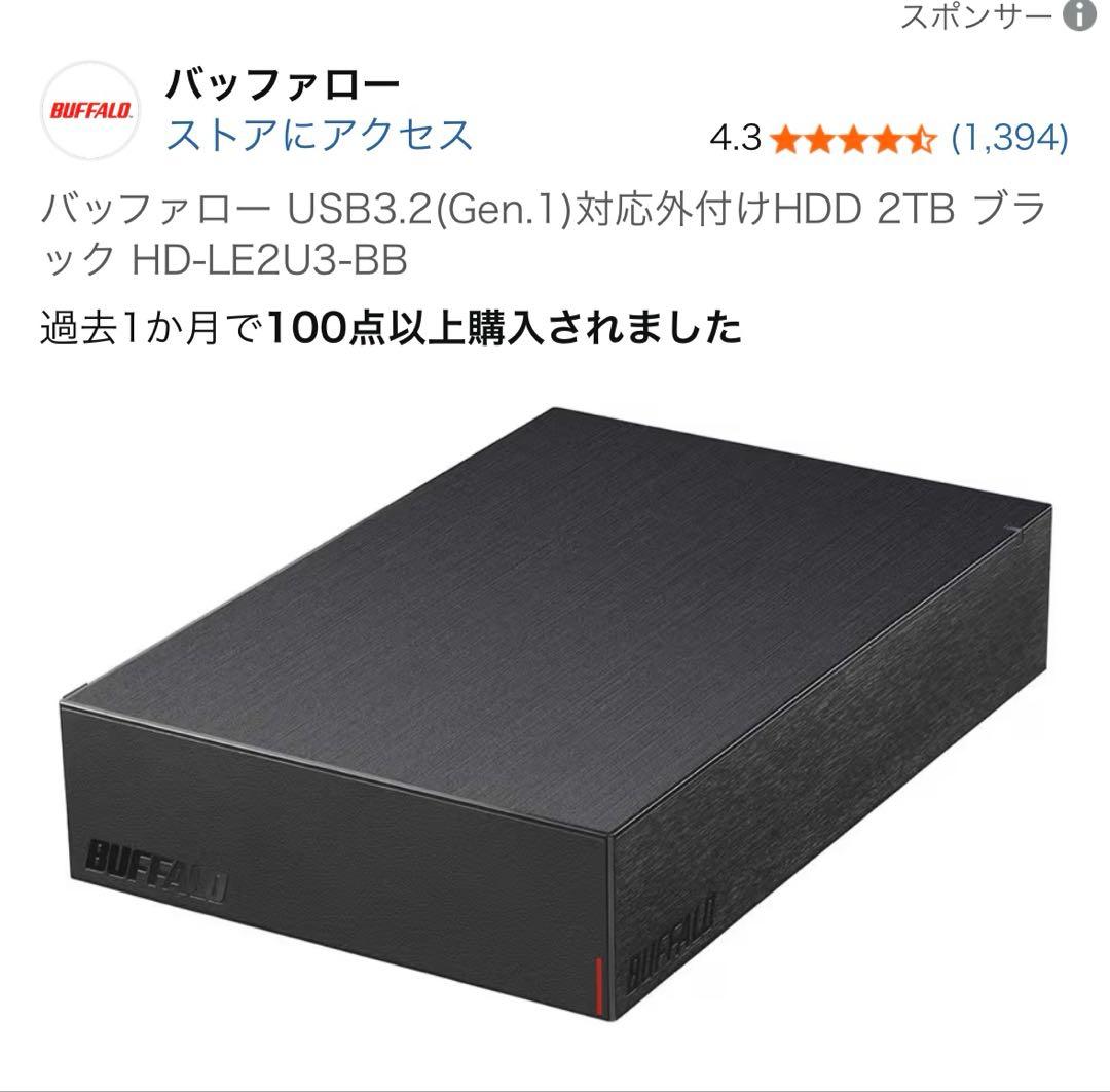バッファロー 外付けHDD 2TB HD-LE2U3-BB ブラック