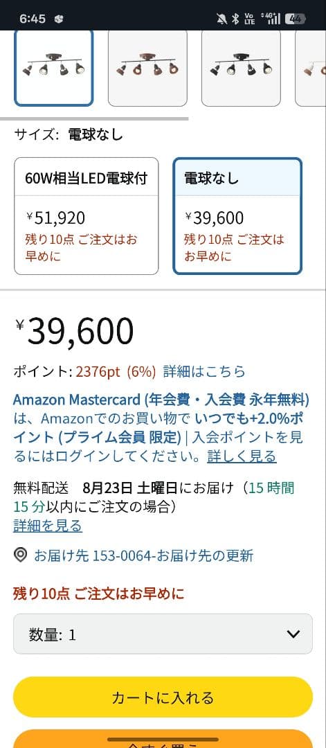 アートワークスタジオ シーリングライト ハーモニー リモコン付