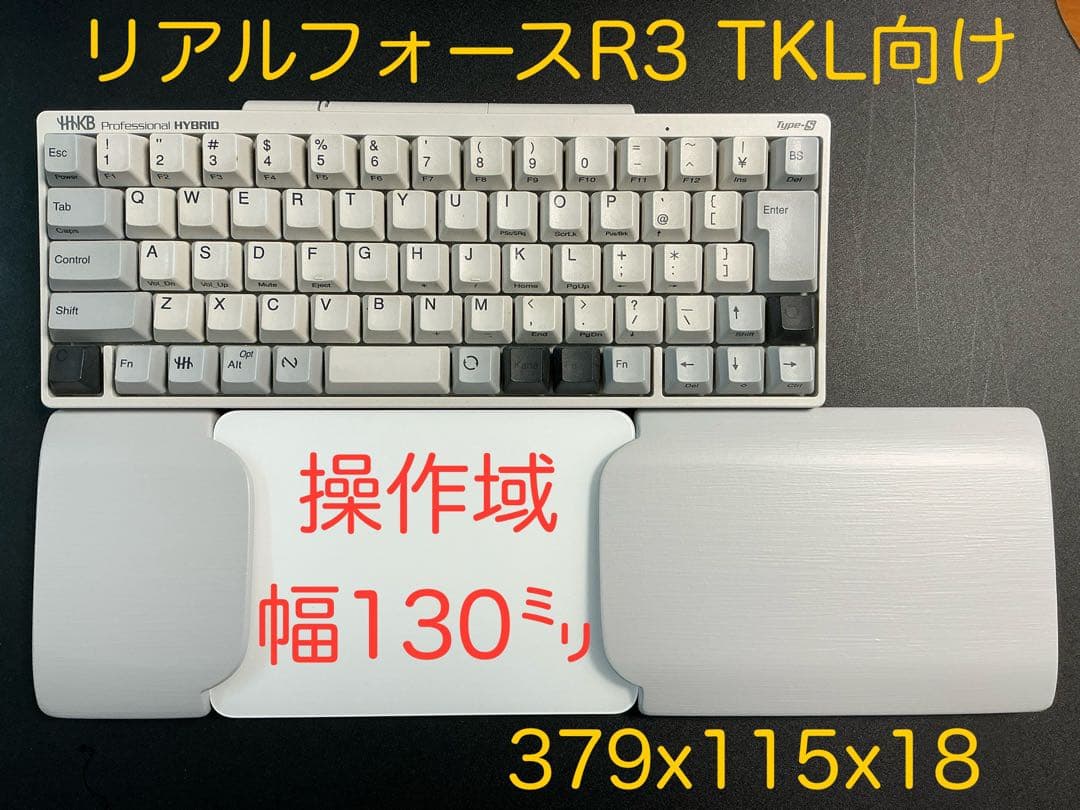 オーダー作品　リアルフォースR3TKL対応　ウイング付パームレスト ライトグレー