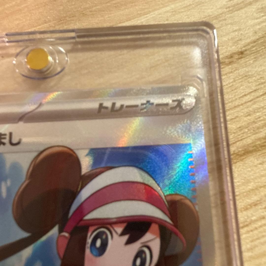 メイのはげまし SR ムニキスゼロ