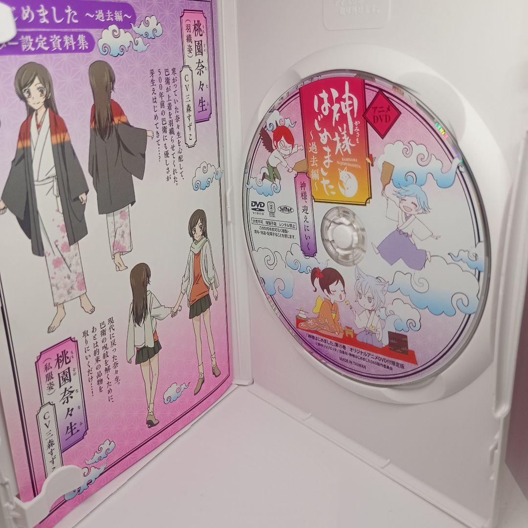 神様はじめました 25巻 DVD付限定版