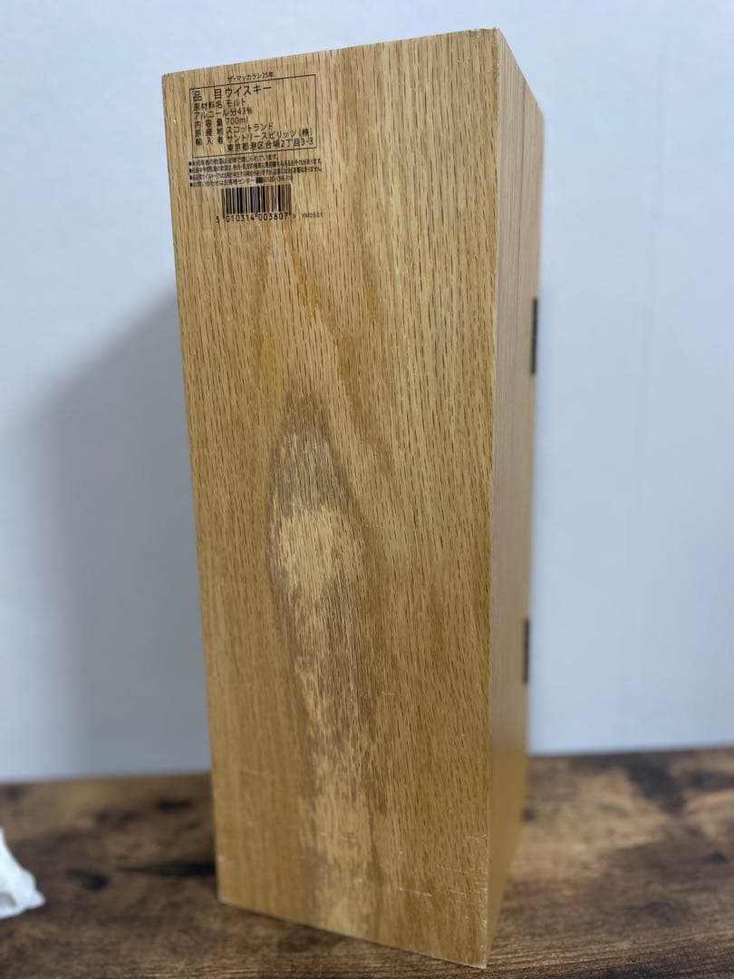 マッカラン 25年の空き瓶　木箱付