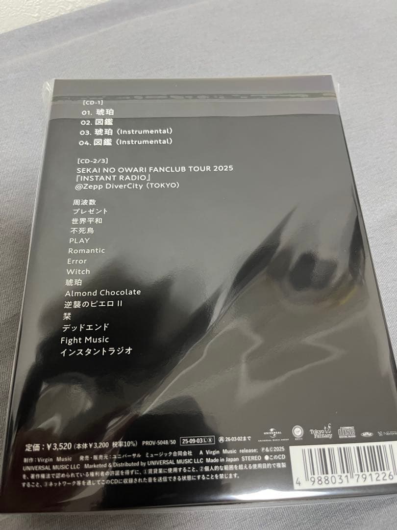 セカオワ 琥珀／図鑑 FC限定15周年記念SPECIAL盤＆キーホルダー付き