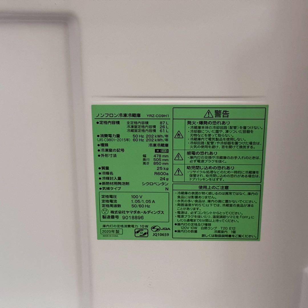 都内23区配送無料✨家電3点セット　ヤマダ電機　ハイアール　アイリス　冷蔵庫