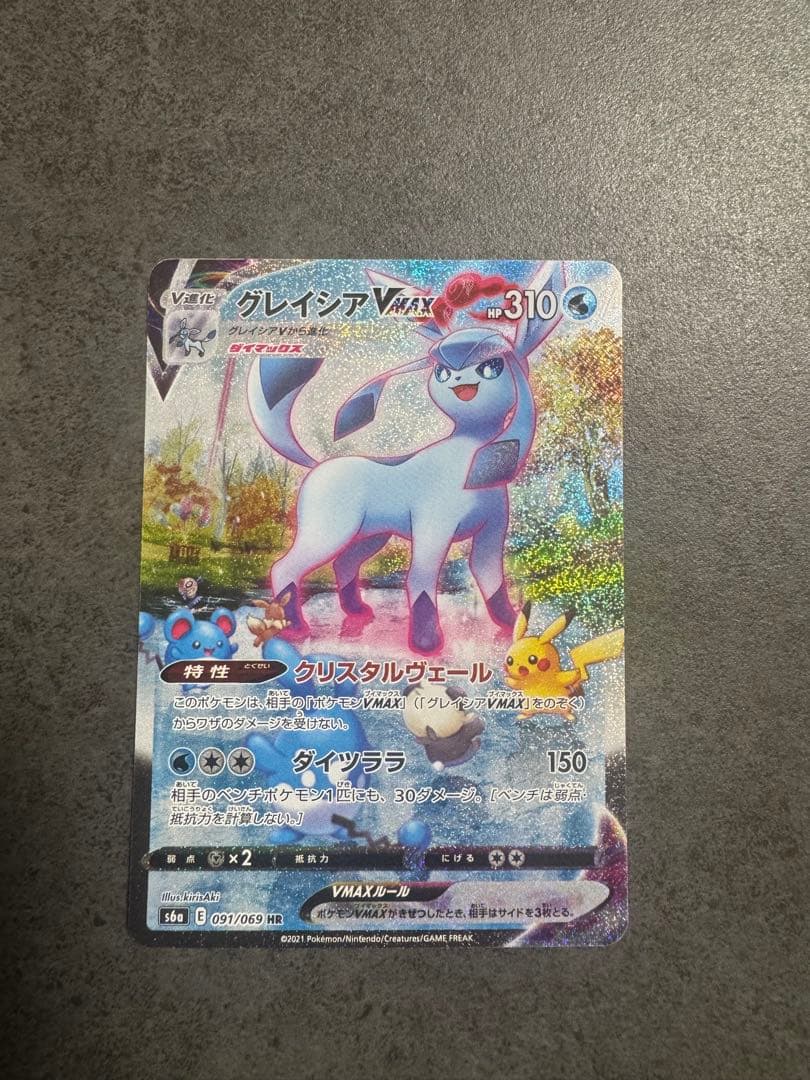グレイシアVMAX HR S6a イーブイヒーローズ 091/069